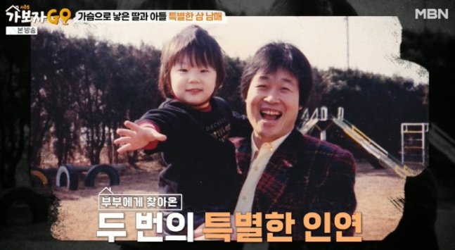 [서울=뉴시스] 가수 카지노이 5일 MBN 예능 프로그램 '가보자GO' 시즌5에서 처형의 아이를 입양한 이유를 밝혔다. (사진=MBN 제공) 2025.07.05 photo@newsis.com *재판매 및 DB 금지