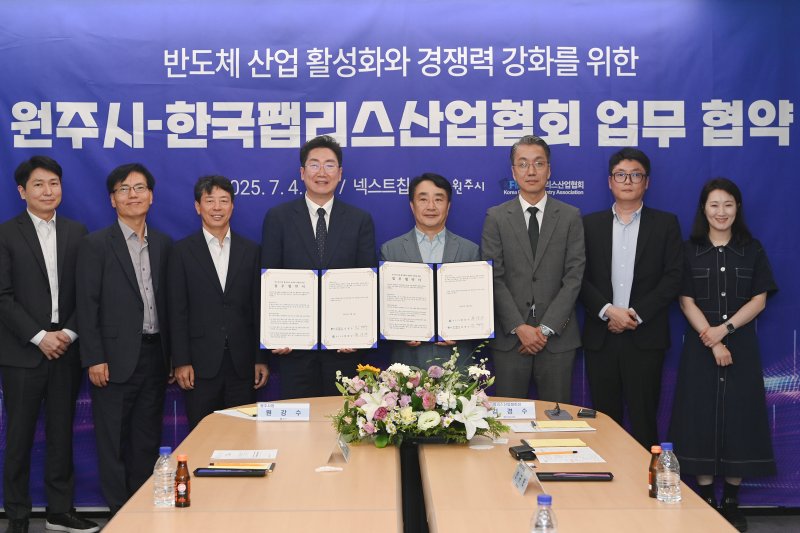 반도체 고니카지노 활성화와 경쟁력 강화 업무협약. *재판매 및 DB 금지