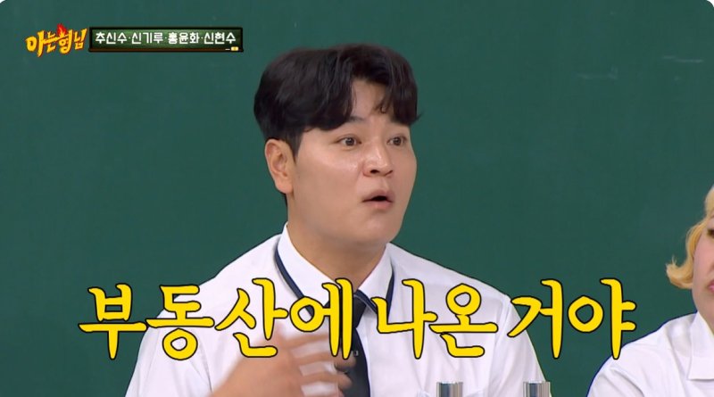 [서울=뉴시스] 전 야구선수 프리카지노가 5일 JTBC 예능 프로그램 '아는 형님'에서 미국 텍사스에 집이 두 채인 이유를 밝혔다. (사진=JTBC 제공) 2025.07.06 photo@newsis.com *재판매 및 DB 금지