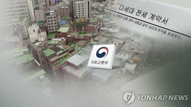 추석 전 전세사기 대책 발표…빌라 가격 공개 확대 (CG) (출처=연합뉴스)
