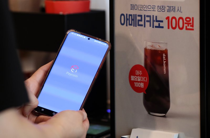 지난 2021년 경기도 성남시 분당구 달콤커피 분당서현점을 찾은 한 고객이 페이코인 앱을 이용해 주문하고 있다. 2021.6.28/뉴스1 ⓒ News1 박지혜 기자