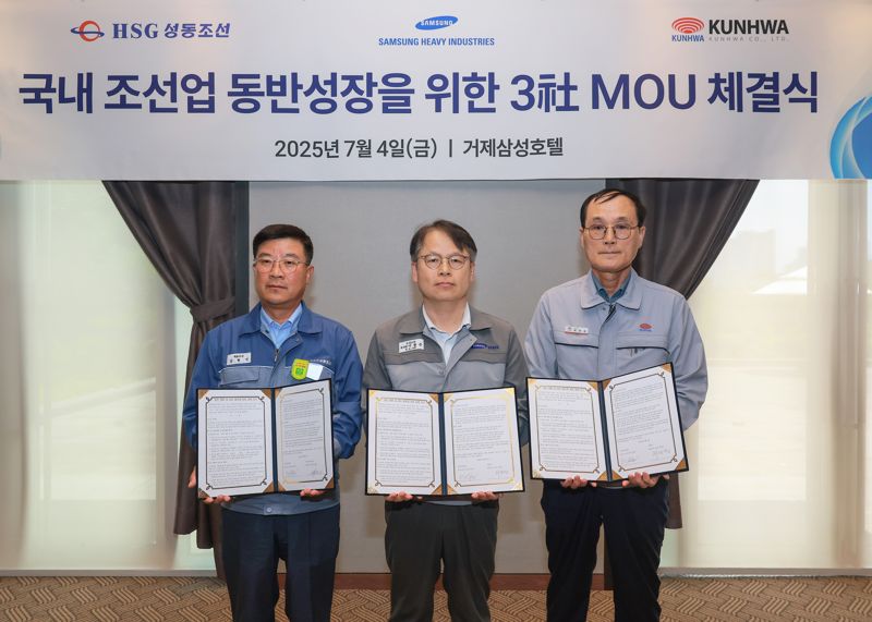 4일 거제 삼성호텔에서 열린 업무협약(MOU)에서 HSG성동조선 김현기 대표이사, 삼성중공업 이왕근 조선소장, 건화 제영섭 대표이사(왼쪽부터)가 포즈를 취하고 있다. 삼성중공업 제공