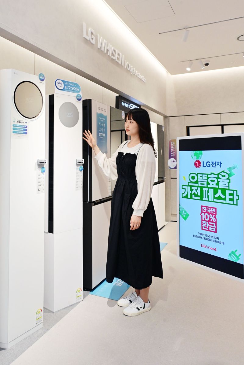 7월 LG전자 모델이 '으뜸효율 환급 표시'가 붙은 제품을 살펴보고 있다. LG전자 제공