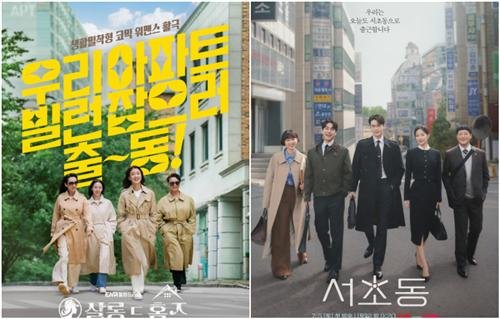 좌측부터 ENA '살롱 드 홈즈'·tvN '서초동' (출처=연합뉴스)