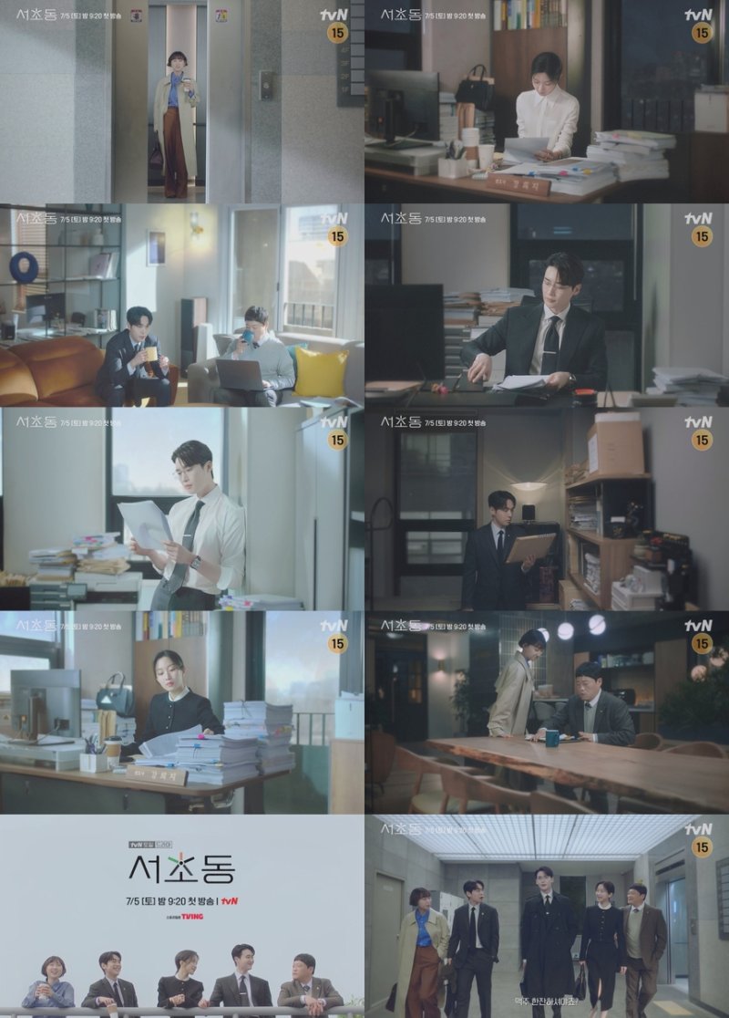 tvN '서초동' (출처=연합뉴스)