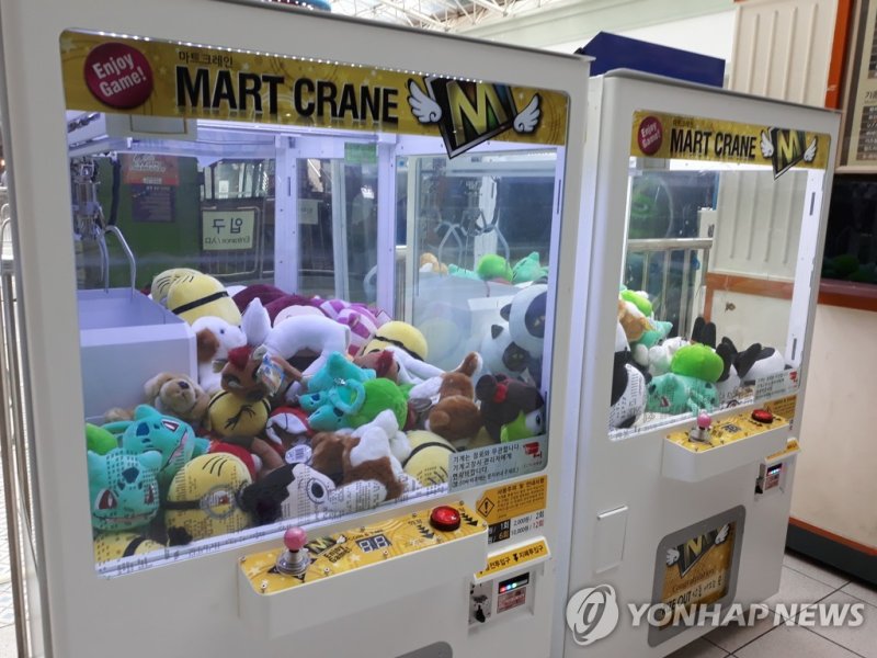 인형뽑기 (출처=연합뉴스)