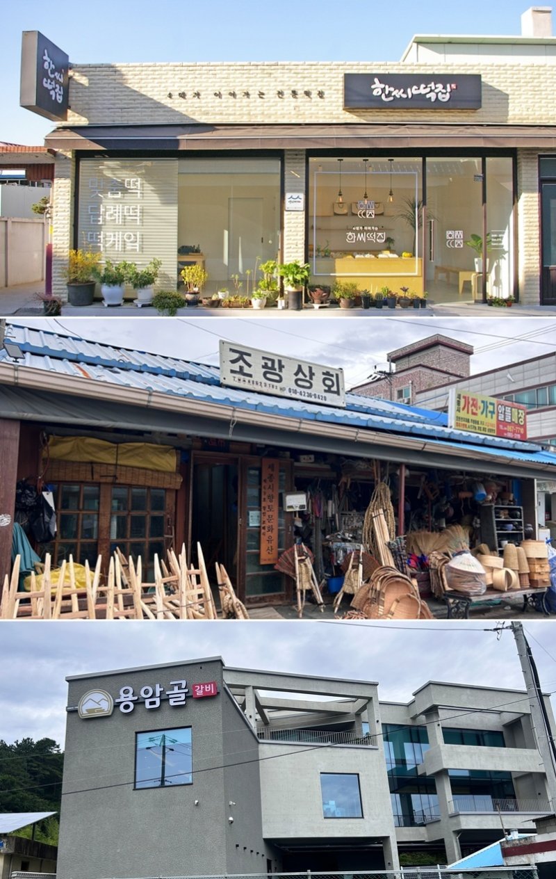 2025 세종 뿌리깊은 가게로 선정된 한씨떡집, 조광상회 철물점, 용암골 식당. (세종시 제공. 재판매 및 DB금지)