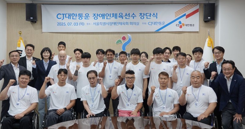 지난 3일 서울 송파구에 있는 서울특별시장애인체육회 회의실에서 열린 CJ대한통운 장애인 스포츠단 창단식(CJ대한통운 제공)