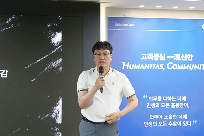 박창훈 신한카드 사장.