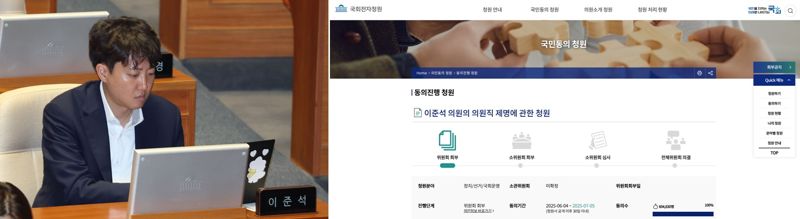 이준석 개혁신당 의원이 3일 오후 서울 여의도 에볼루션 바카라에서 열린 본회의에 참석해 있다. 사진 오른쪽은 에볼루션 바카라 국민동의청원에 올라온 '이준석 의원의 의원직 제명 청원' 결과. /사진=뉴스1, 국회 국민동의청원