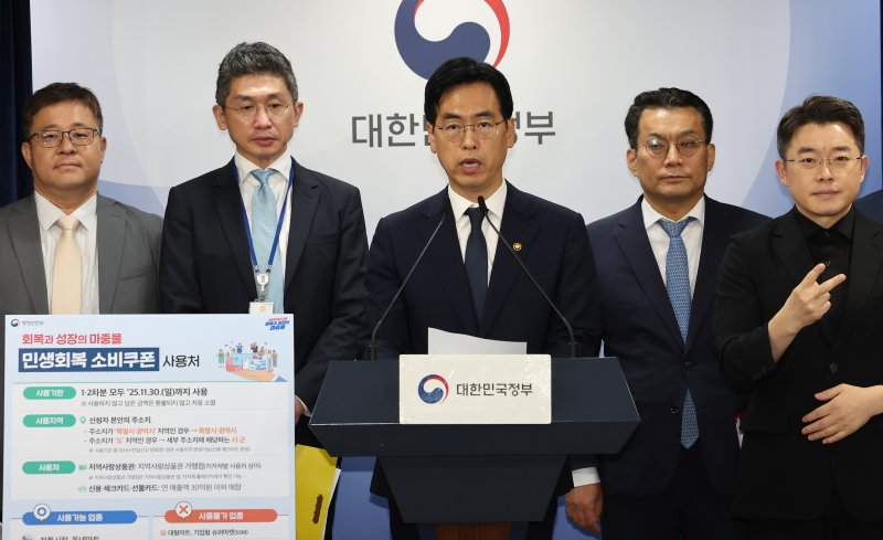 김민재 행정안전부 장관 직무대행이 5일 오전 서울 종로구 정부서울청사에서 무료 슬롯 사이트회복 소비쿠폰 1차 지급계획 관련 브리핑을 하고 있다. 2025.7.5/뉴스1 ⓒ News1 장수영 기자