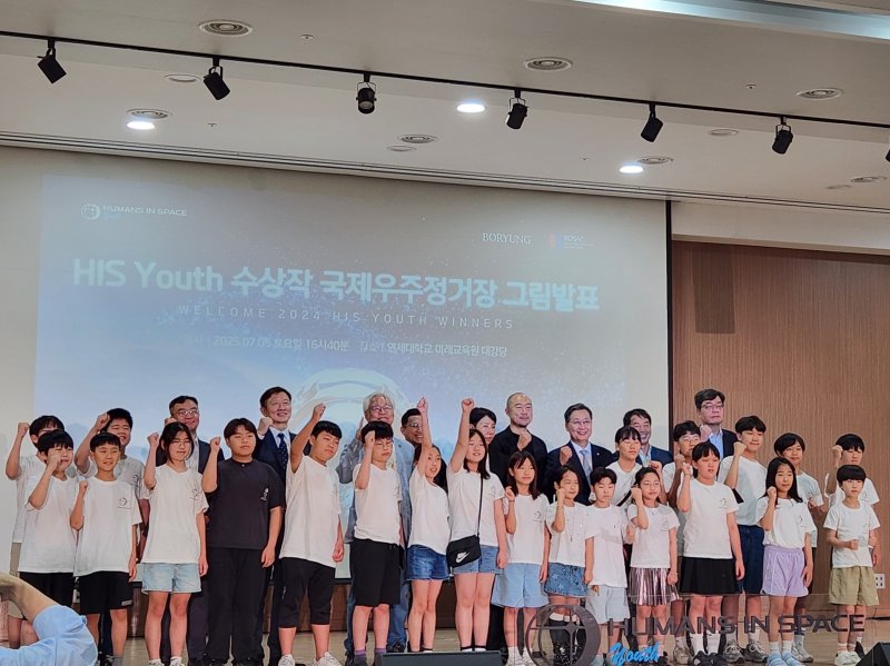 [서울=뉴시스] 이승주 기자=보령은 연세대학교 미래교육원 대강당에서 국제바카라 온라인(ISS)과 연결되는 'Humans In Space(HIS) Youth 수상작 우주정거장 발표 생중계' 행사를 개최했다. 사진은 참석자들의 모습. 2025.07.05. heyjude@newsis.com *재판매 및 DB 금지