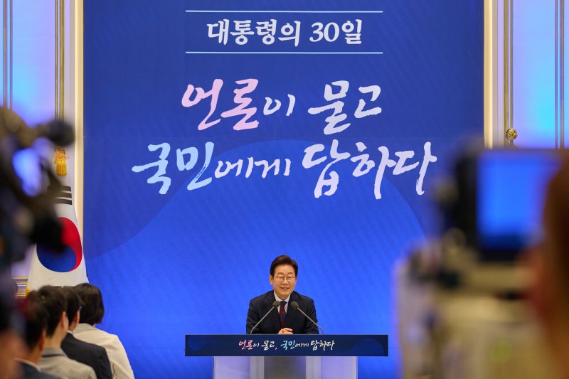 이재명 대통령이 3일 서울 청와대 영빈관에서 열린 ‘대통령의 30일, 언론이 묻고 국민에게 답하다’ 기자회견에서 발언을 하고 있다. (대통령실 제공. 재판매 및 DB 금지) 2025.7.3/뉴스1 ⓒ News1 허경 기자