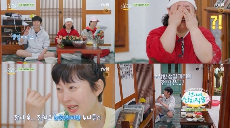 "무서워지려해" 염정아, 이번엔 80인분 잡채…눈물샘 터진 생일상