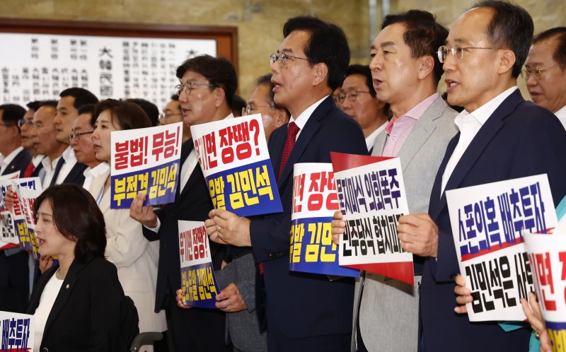 국민의힘 송언석 비상대책위원장 겸 원내대표를 비롯한 의원들이 본회의가 열린 3일 오후 서울 여의도 국회 로텐더홀에서 김민석 국무총리 후보자 임명동의안 표결에 불참한 뒤 규탄 피켓을 들고 구호를 외치고 있다. 2025.7.3/뉴스1 ⓒ News1 김민지 기자