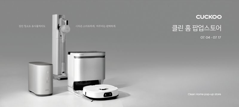 쿠쿠, 부산 롯데백화점 광복점 팝업스토어 운영