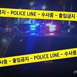 경인아라뱃길 수로에 빠진 20대 남성 숨진 채 발견