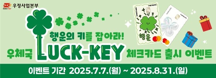 (우정사업본부 제공)