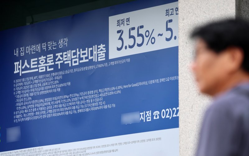 [서울=뉴시스] 이영환 기자 = 27일 서울 시내의 한 은행에 주택담보대출 관련 안내문이 보이고 있다. 2025.06.27. 20hwan@newsis.com