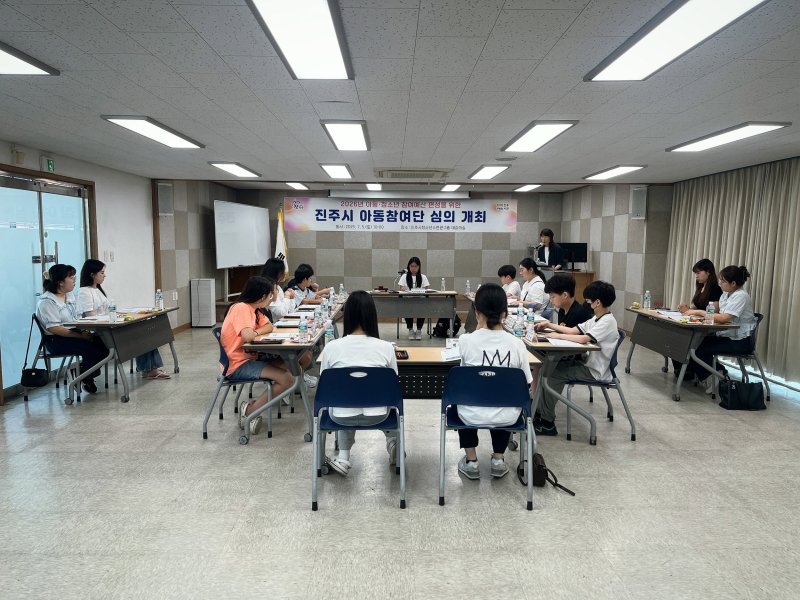 [진주=뉴시스] 경남 진주시는 청소년수련관 2층 대강의실에서 아동참여단을 대상으로 '내년 아동·청소년 참여예산 사업 선정 심의회'를 열고 아동·청소년 참여예산 8건을 심의했다고 6일 밝혔다. (사진=진주시 제공) 2025.07.06. photo@newsis.com *재판매 및 DB 금지