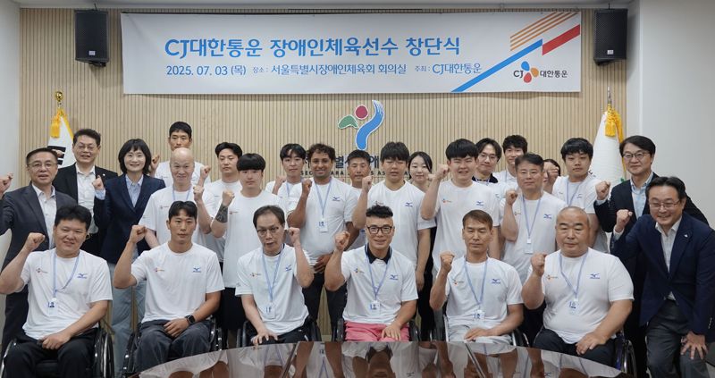 지난 3일 서울 송파구 서울특별시장애인체육회 회의실에서 열린 CJ대한통운 스포츠단 창단식에서 참석자들이 기념촬영을 하고 있다. CJ대한통운 제공