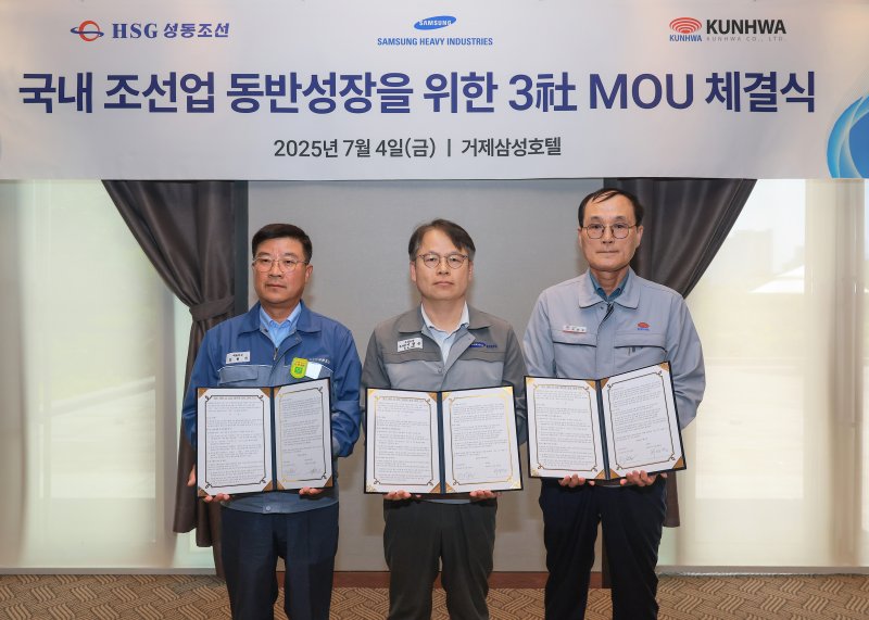 [서울=뉴시스] (왼쪽부터) HSG성동조선 김현기 대표이사, 삼성중공업 이왕근 조선소장, 건화 제영섭 대표이사가 4일 거제삼성호텔에서 기념 촬영하는 모습. (사진=삼성중공업) 2025.07.06 photo@newsis.com *재판매 및 DB 금지 *재판매 및 DB 금지