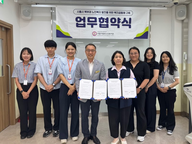 [시흥=뉴시스] 북부노인복지관-자살예방센터 업무협약 참가자들이 기념 촬영을 하고 있다. (사진=시흥시 제공) 2025.07.06. photo@newsis.com