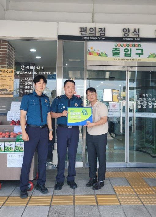 [경주=뉴시스] 경북 경주경찰서는 경부고속도로 건천휴게소 주차장을 '범죄예방 우수시설'에 지정했다고 6일 밝혔다. (사진=경주경찰서 제공) 2025.07.06. photo@newsis.com