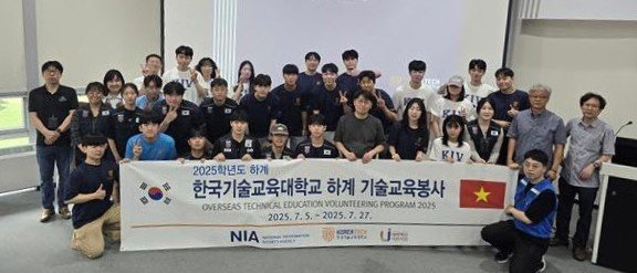 한기대 하계 국외 봉사단 발대식.(한기대 제공. 재판매 및 DB금지)