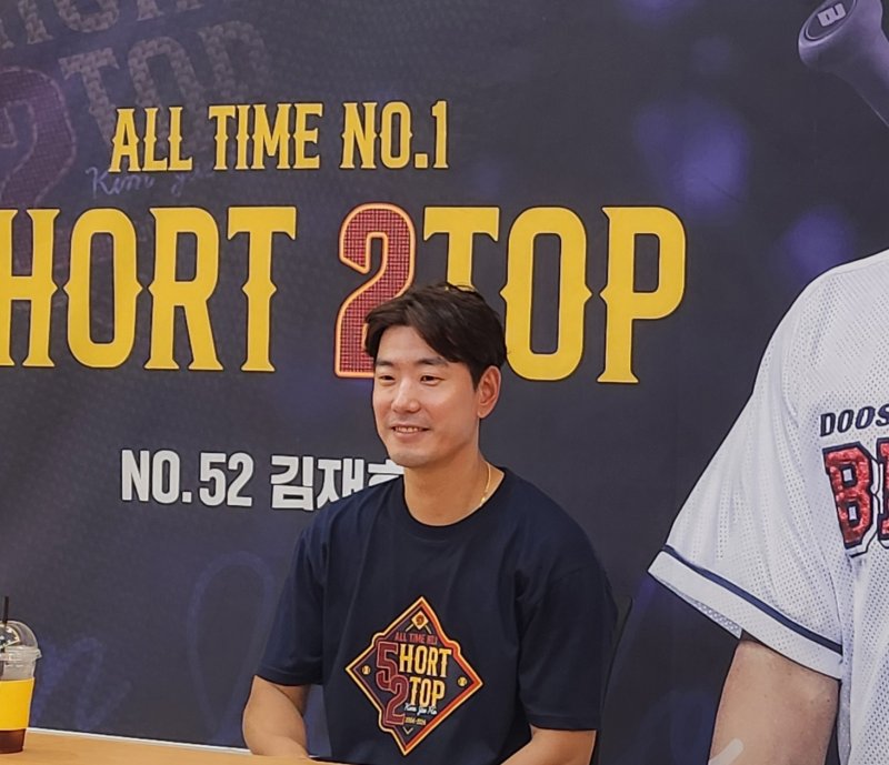 [서울=뉴시스] 박윤서 기자 = 6일 잠실구장에서 열리는 은퇴식을 앞두고 기자회견에 참석한 김재호. 2025.07.06.