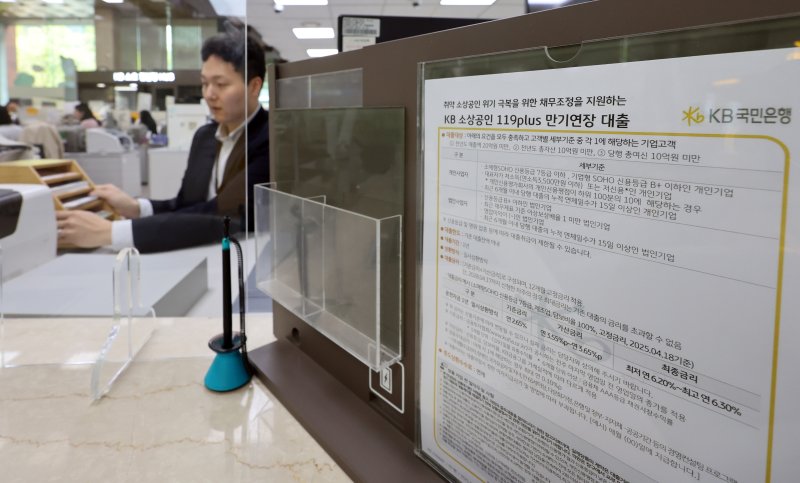 18일 서울 영등포구 KB국민은행 본점 여의도영업부. 2025.4.18/뉴스1 ⓒ News1 황기선 기자