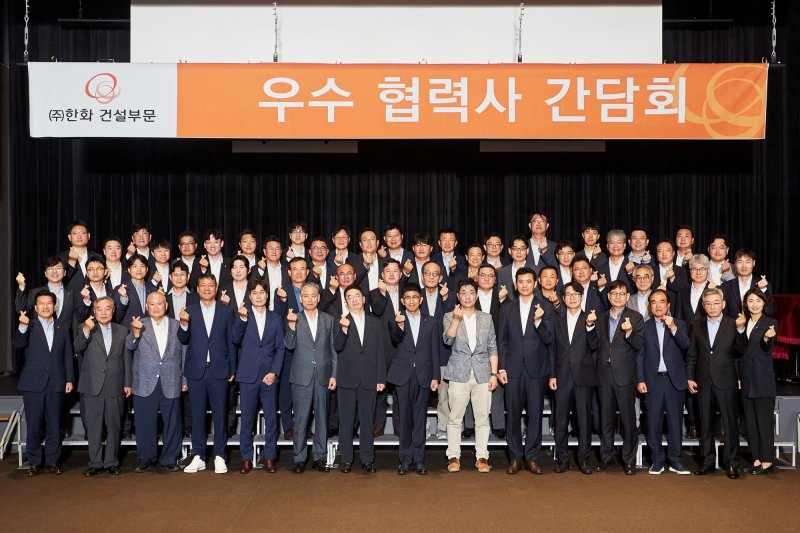 지난 3일 서울 중구 장교동 한화빌딩에서 열린 '2025년도 우수협력사 간담회'에서 김승모 한화 건설부문 대표이사(앞줄 오른쪽 여덟번째)와 임직원들이 기념촬영을 하고 있다. 한화 건설부문 제공