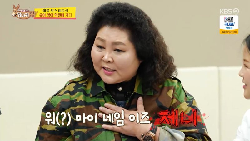 KBS 2TV '사장님 귀는 당나귀 귀'