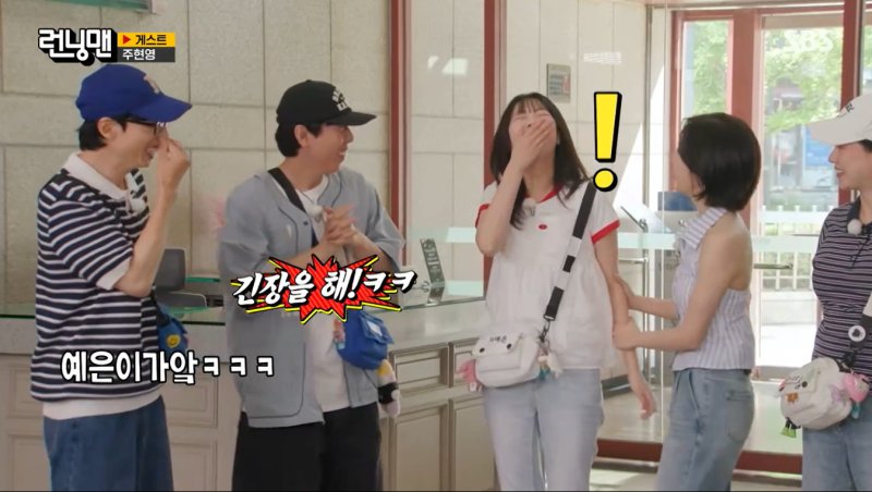 SBS '런닝맨'
