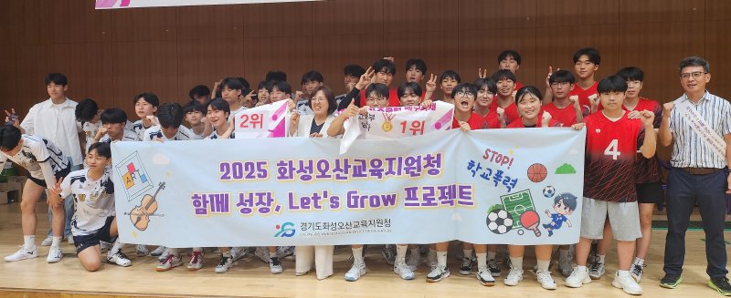 김인숙 교육장과 서연고 학생들이 함께 성장, Let’s Grow 프로젝트’ 첫 행사를 갖고 기념촬영을 하고 있다.(화성오산교육청)