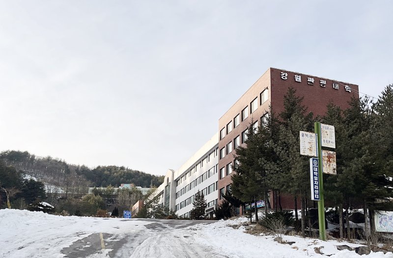 [세종=뉴시스] 사진은 폐교 수순을 밟고 있는 강원관광대 전경. (사진=교육부 제공). 2024.02.06. photo@newsis.com *재판매 및 DB 금지