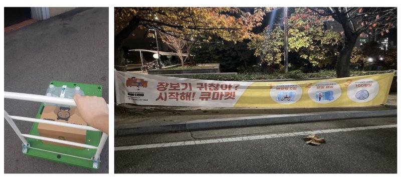 손수영 애즈위메이크 대표가 대학생 시절 공동 창업자와 대학가에서 운영했던 생필품 배달 서비스(손수영 제공)