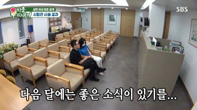 이상민, 시험관 1차 시도 실패… 아내 "해야지, 마음 먹었는데"[RE:TV]