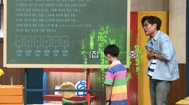 [서울=뉴시스] 티처스2. (사진 = 채널A 캡처) 2025.07.06 photo@newsis.com *재판매 및 DB 금지