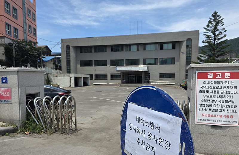 이달 말 태백소방서 임시청사로 사용을 앞두고 있는 태백시 황지동 고용노동부 태백청사 전경.(사진=뉴시스) *재판매 및 DB 금지