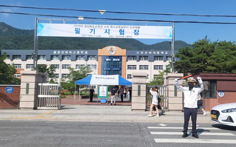 경북바카라 전략청 경산여자중․고등학교에서 실시한 ‘2025년도 바카라 전략바카라 전략실무사 신규 채용 필기시험’에 총 879명의 서류전형 합격자 중 644명이 응시해 73.3%의 높은 응시율을 기록했다. ⓒ News1 김대벽기자