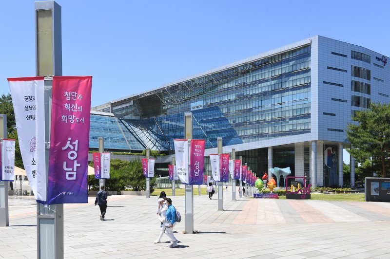 성남시청 전경.(성남시 제공. 재판매 및 DB금지)/뉴스1