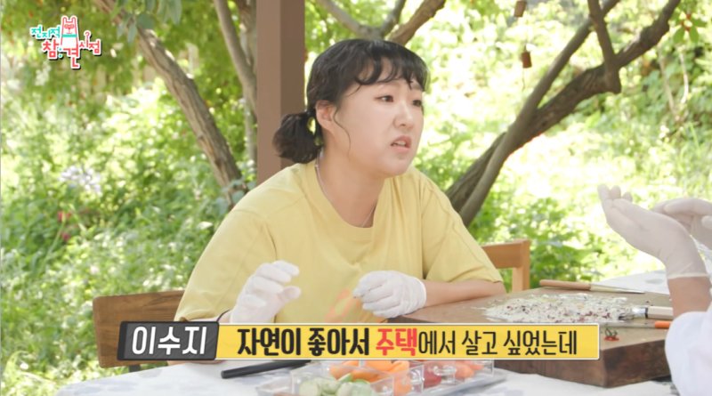 이수지, 전재산 4억 분양사기 당했다…"자연 좋아서 주택 샀다가"