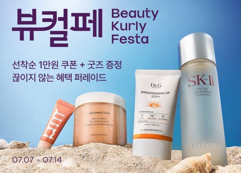 (컬리 제공)