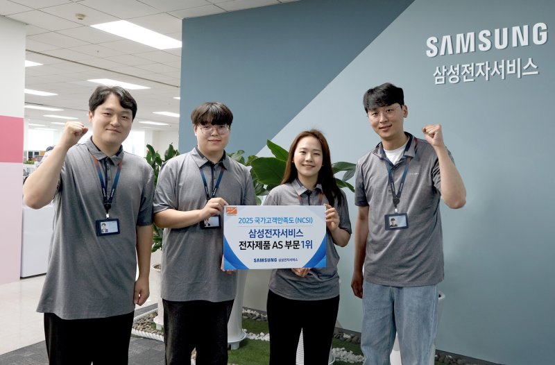 삼성전자서비스 임직원들이 7일 2025 국가고객만족도 1위 이후 기념 촬영을 하고 있다. 삼성전자서비스 제공