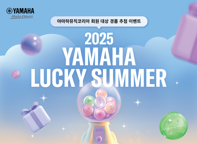 바카라사이트 카지노판, '야마하 럭키 썸머 이벤트' 진행