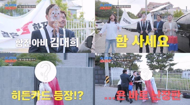 '결혼 앞둔' 김지민♥김준호 함받는 날…김대희·임우일 난동