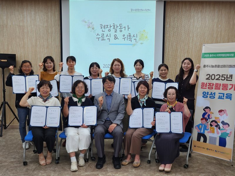 7일 충북 충주시가 농촌에 활력을 불어넣을 온라인바카라를 육성한다고 밝혔다.(충주시 제공. 재판매 및 DB금지)/온라인바카라1