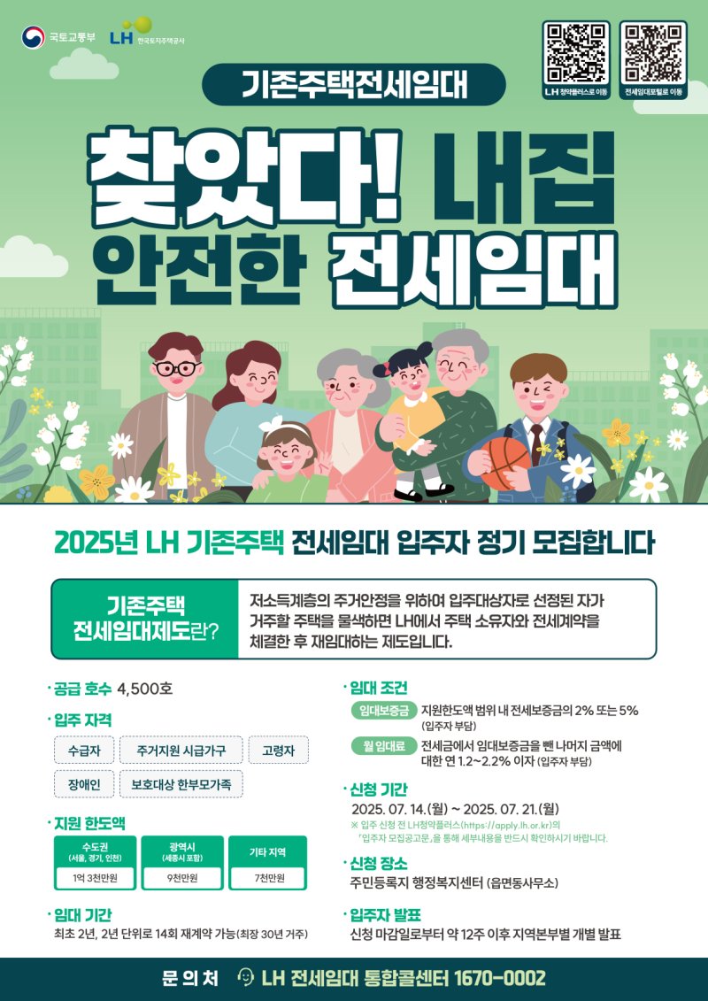 기존바카라 사이트 바카라 사이트 입주자 모집 안내 포스터.(용인시 제공)