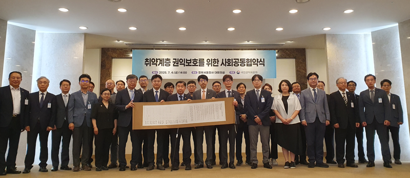 지난 4일 정부서울청사 대회의실에서 열린 사회공동협약식에서 윤명규 주택도시보증공사 경영전략본부장(왼쪽 두번째) 등 28개 기관 관계자들이 기념촬영을 하고 있다. HUG 제공